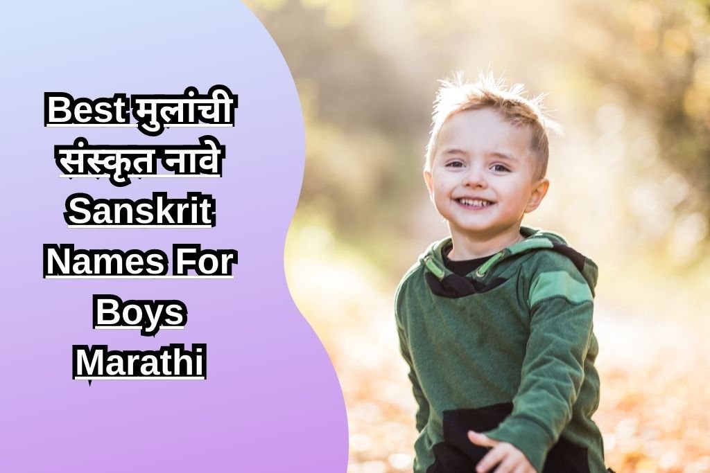 200+ Best मुलांची संस्कृत नावे Sanskrit Names For Boys Marathi