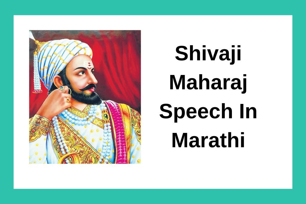 शिवाजी महाराज भाषण मराठी Shivaji Maharaj Speech In Marathi